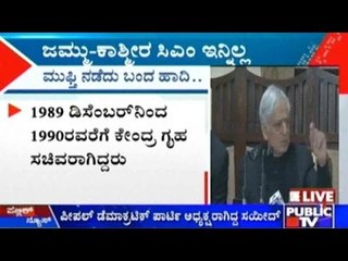 J&K CM Mufti Mohammad Sayeed No More