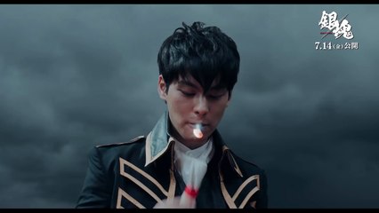 GINTAMA [LIVE ACTION 2017 - 07 -14]（土方十四郎）【HD】2017年7月14日(金)公開