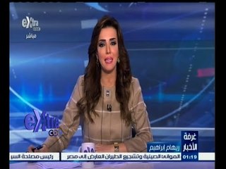 #غرفة_الأخبار | الحصاد الأخباري ليوم 24 ديسمبر 2014