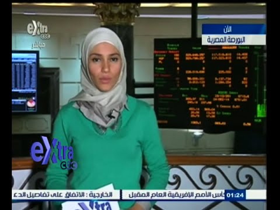 #غرفة_الأخبار | المؤشر الرئيسي للبورصة يرتفع بن...
