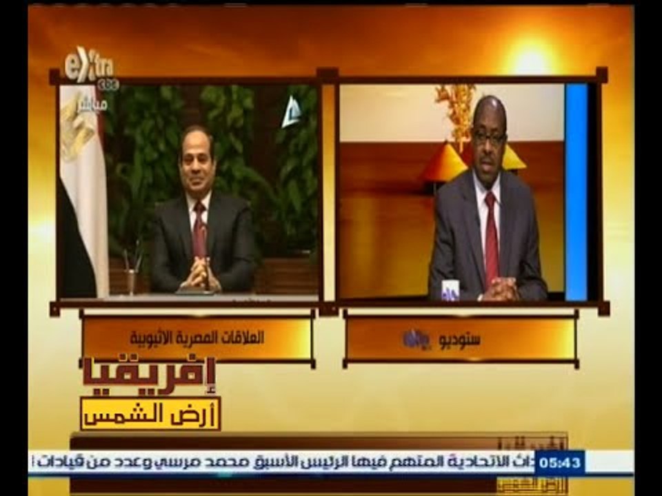 #أفريقيا_أرض_الشمس | الحلقة الكاملة | 8 يناير 2015 | انطلاقة جديدة للتعاون بين مصر وأثيوبيا