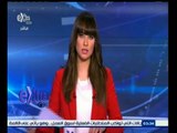 #غرفة_الأخبار | جولة أخبارية مع #نانسي_نور | 8 يناير 2015