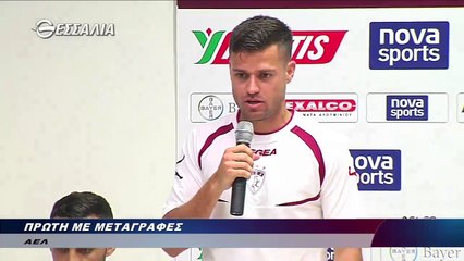 Λεοζίνιο, Αγρόδημος  δηλώσεις (Παρουσίαση νεοαποκτηθέντων 6-7-2017) ΑΕΛ 2017-18