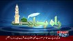 Rah-e-Hidayat - 7th July 2017