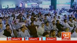 Prime Minister Muhammad Nawaz Sharif Speech 07 July 2017