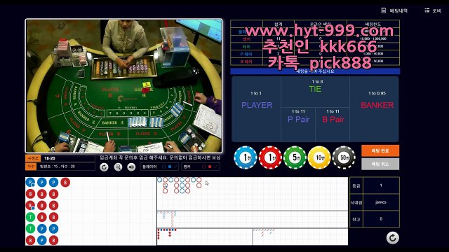 바카라,카지노,바카라이기기,온라인카지노,온라인바카라,카지노이기는방법,온라인카지노이용방법 1