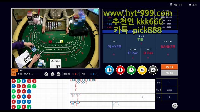 바카라,카지노,바카라이기기,온라인카지노,온라인바카라,카지노이기는방법,온라인카지노이용방법 5