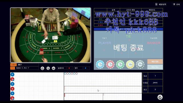 바카라,카지노,바카라이기기,온라인카지노,온라인바카라,카지노이기는방법,온라인카지노이용방법 6