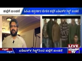 Editors' Guild Condemns ABVP's Attack On Senior Journalist