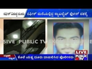 Parappana Agrahara Prison Photos Found On Arrested Suspect's Phone