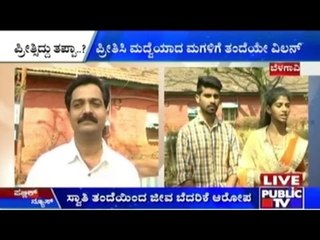 Belgaum: Father Plays Villian Against Daughter's Love Marriage