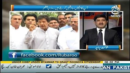 Ru Baru - 7th July 2017