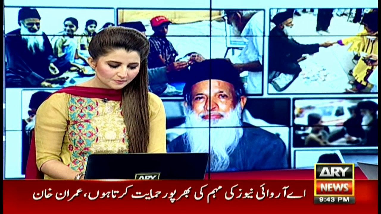 PM's sister-in-law supports ARY News campaign