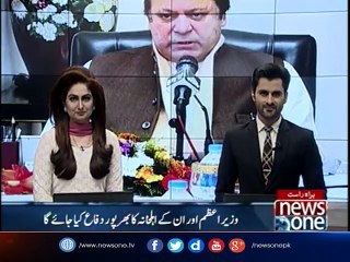 PM Nawaz : Confrence in Minister's House