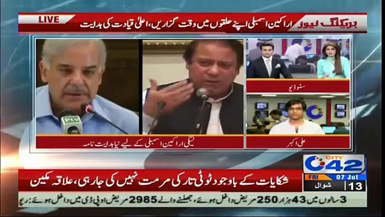 New instruction for PMLN MPA's