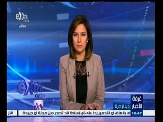 #غرفة_الأخبار | جولة أخبارية اقتصادية | 8 يناير 2015