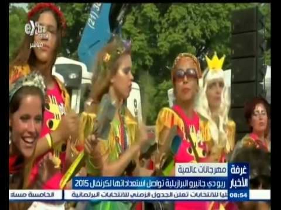 #غرفة_الأخبار | ريو دي جانيرو البرازيلية تواصل...