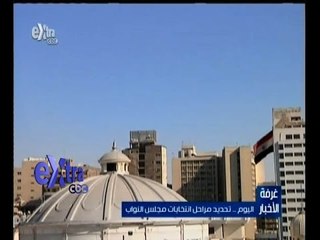 #غرفة_الأخبار | ختام الحصاد الإخباري ليوم 7 يناير 2015