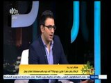 #ساعة‪_‬رياضة | هشام عبد ربه : الزمالك رفض دفع 3 ملايين جنيه و750 ألف جنيه باقي مستحقات إسلام عوض