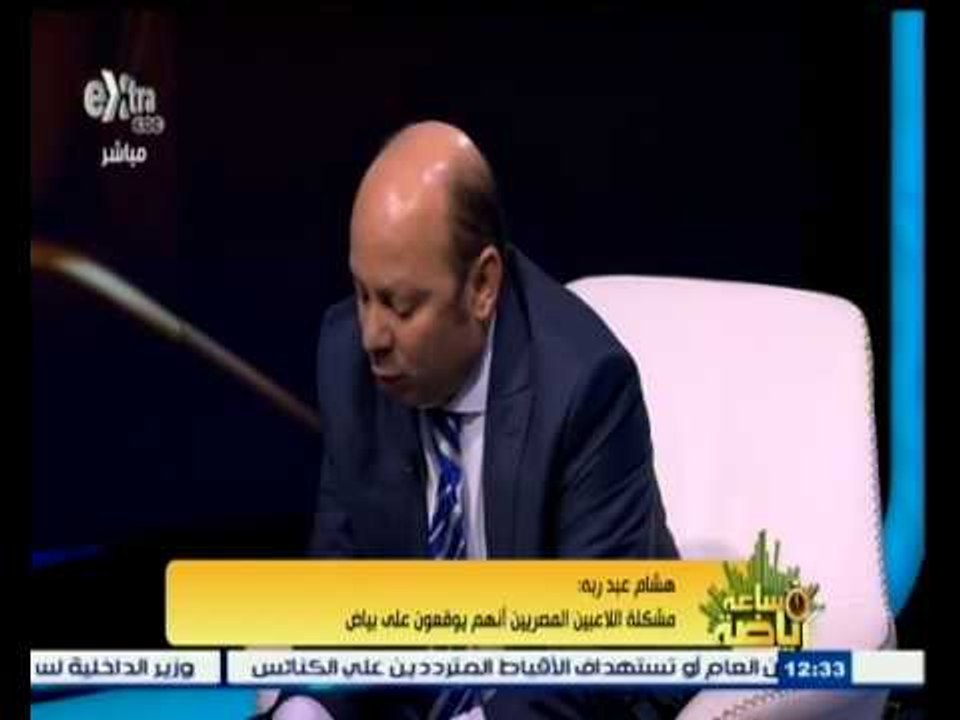 #ساعة‪_‬رياضة | هشام عبد ربه : مشكلة مؤمن مع الزمالك مرتبطة بتعاقد إسلام عوض