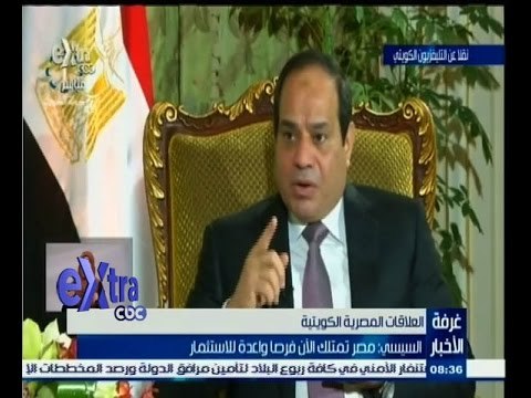 #غرفة_الأخبار | حوار الرئيس عبد الفتاح السيسي للتلفزيون الكويتي