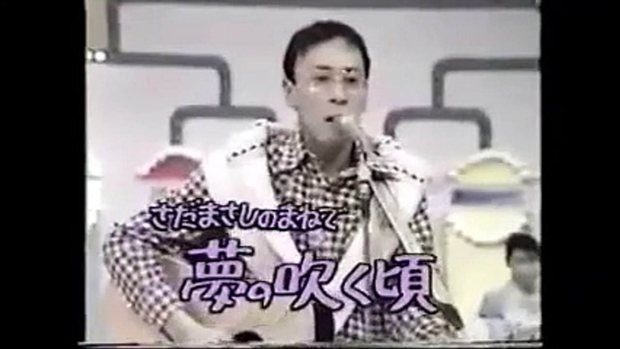 ビジーフォー　さだまさしのまねで夢の吹く頃 スーパー