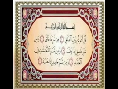 Al Falak Sheikh Mishary Rashed Alafasy (god islam Quran)