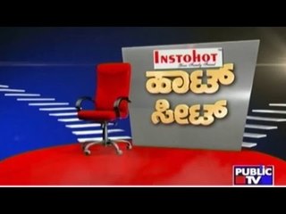 Public TV | Hot Seat: H.C.Balakrishna, Magadi | January 23rd, 2016