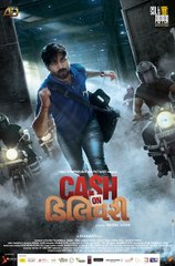 Watch Cash on Delivery Full Movie Online