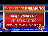 Bangalore: Suspect Arrests- Police Stabbed By Couple