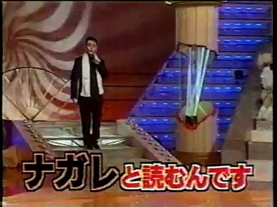 神無月　萩原流行　ものまね王座決定戦♪♪ スーパー