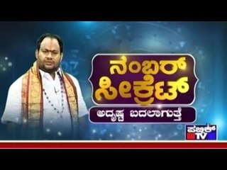 Public TV | Number Secret | January 23rd, 2016