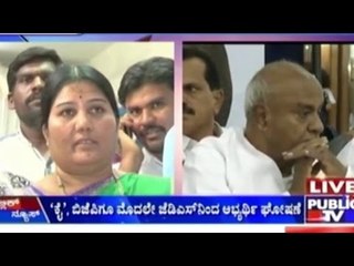 JDS Announces By-election Candidate