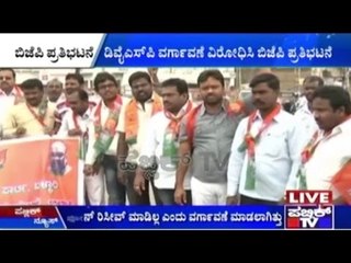 Bellary: BJP Protest Against DYSP Transfer