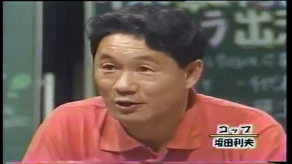 伝説の番組　北野ファンクラブ　坂田利夫 スーパー