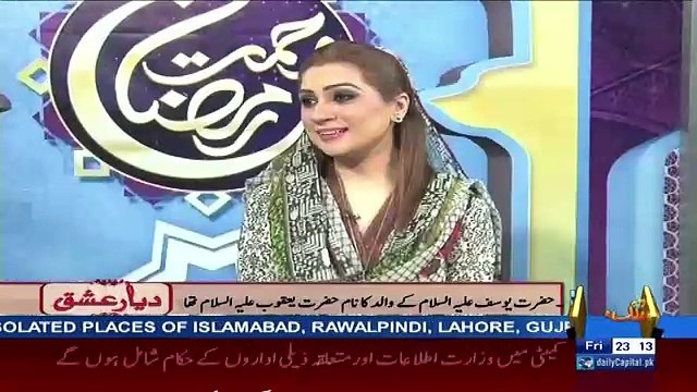 Diyar e Ishq On Capital – 7th July 2017