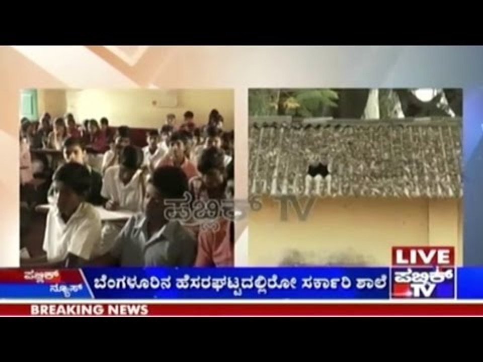 Hesaraghatta Govt High School In Trouble