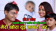 New Teej song 2074 Mero chhora dui nambari gar by Pashupati Sharma & Shanti Shree Pariyar