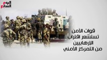 مقتل 40 تكفيريا هاجموا أكمنة رفح.. واستشهاد وإصابة 26 من أبطال القوات المسلحة