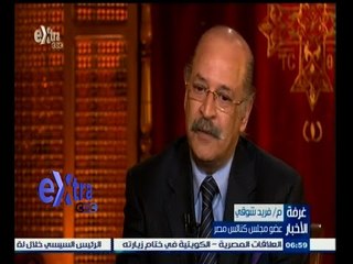#غرفة_الأخبار | لقاء خاص مع المهندس فريد شوقي - عضو مجلس كنائس مصر