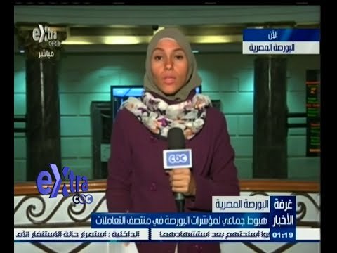 #غرفة_الأخبار | ‫المؤشر الرئيسي للبورصة ينخفض إلى مستوى 8796 نقطة في منتصف التعاملات‬