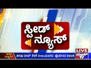 Speed News | Top Stories | Jan 23nd, 2016 | 7:00 AM