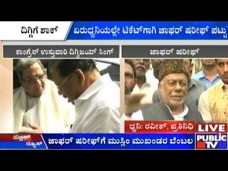 Jaffer Sharief Demands Ticket For Grandson