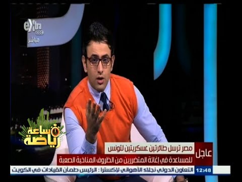 #ساعة‪_‬رياضة | مصر ترسل طائرتين عسكريتين لتونس لإغاثة المتضررين من الظروف المناخية الصعبة