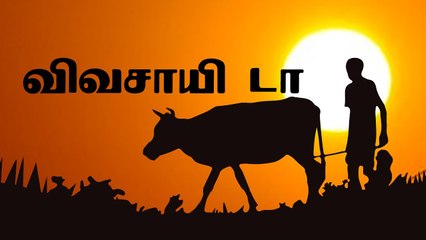 Farmers Day Out - Vivasayi Da | Put Chutney