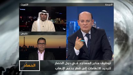 الحصاد- الأزمة الخليجية.. ملامح تصعيد جديد