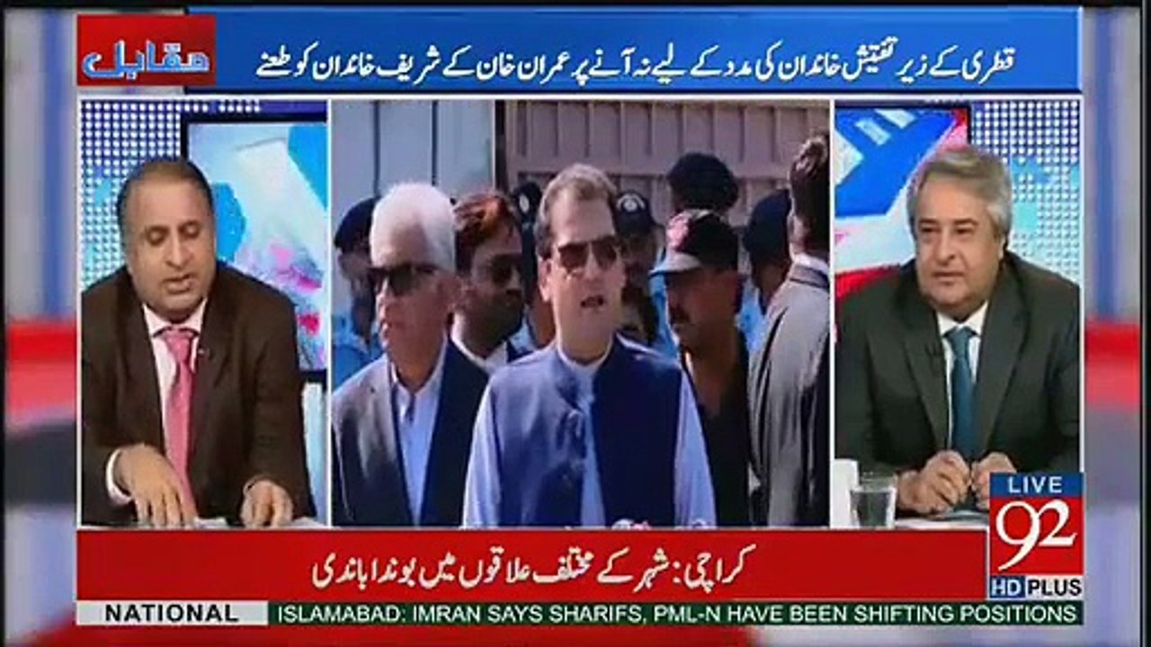 Rauf Klasra's Analysis On Prime Minsters Remarks