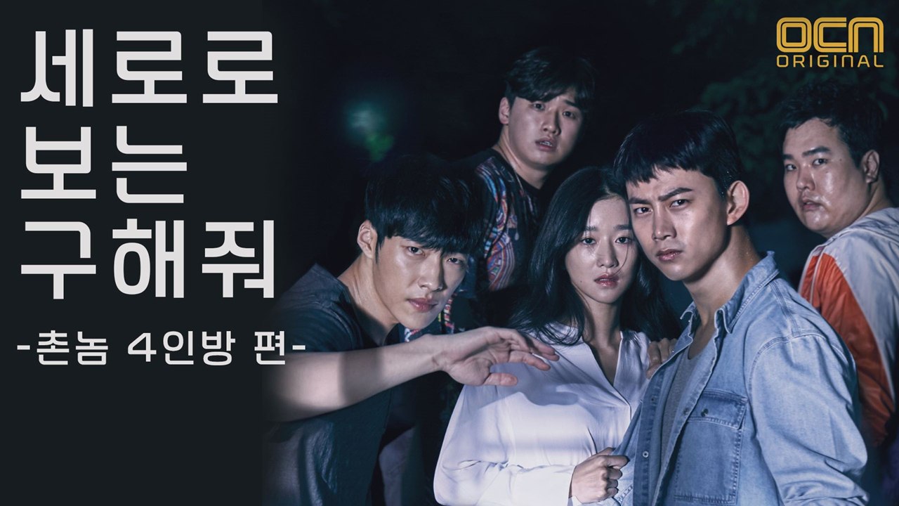 [세보구] 본격 촌놈 4인방 매력탐구! #세로로_보는_구해줘 #입덕영상 #모바일최적화...