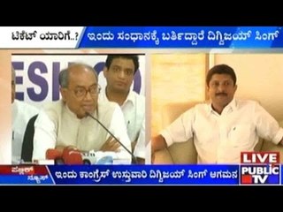 Congress In Trouble Giving By-Elections Ticket