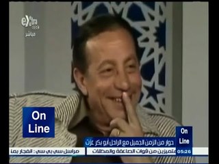 #غرفة_الأخبار | ‎حوار من الزمن الجميل مع الراحل أبو بكر عزت